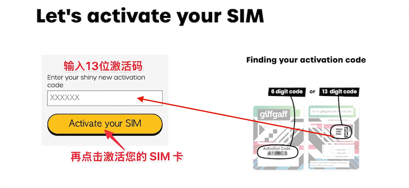 giffgaff 激活码输入页面