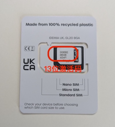 giffgaff 激活码输入页面