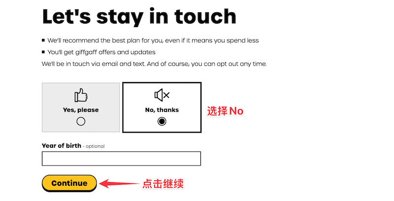 giffgaff 激活码输入页面