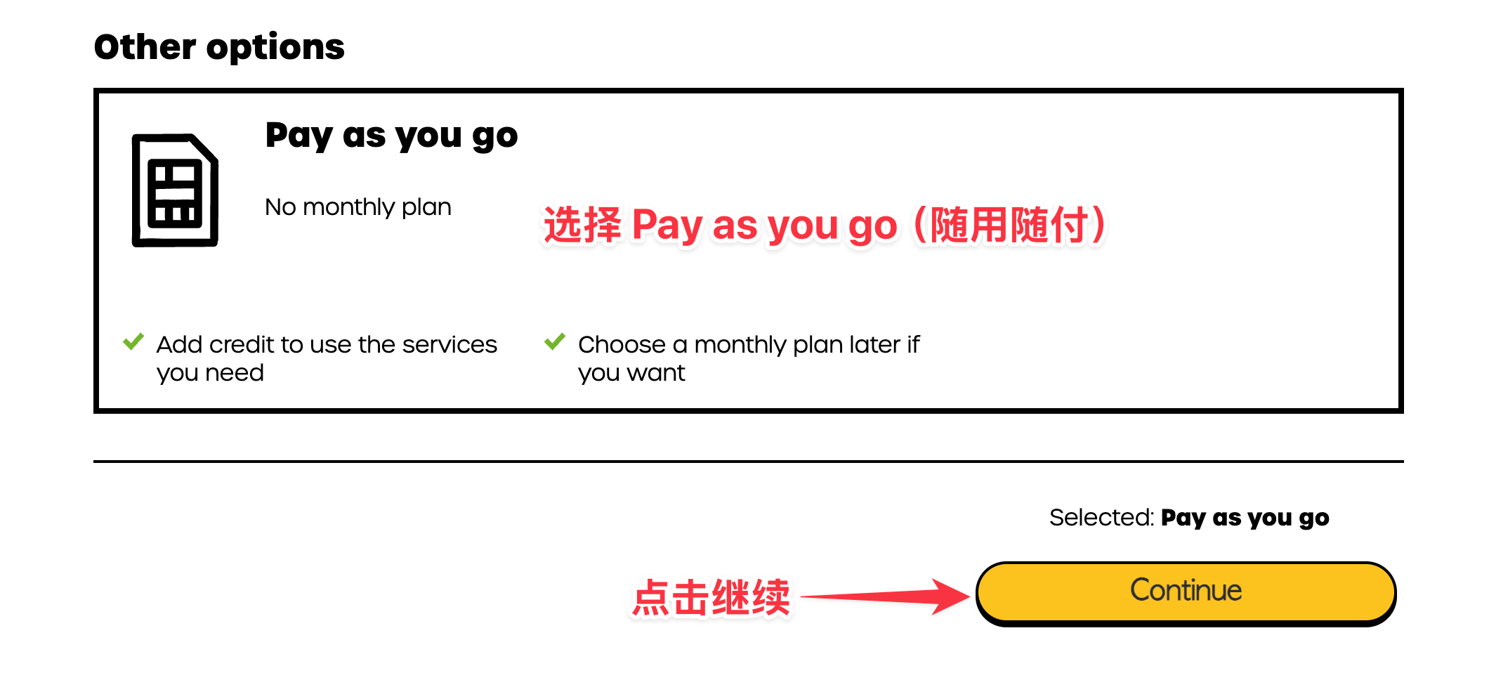 giffgaff 激活码输入页面