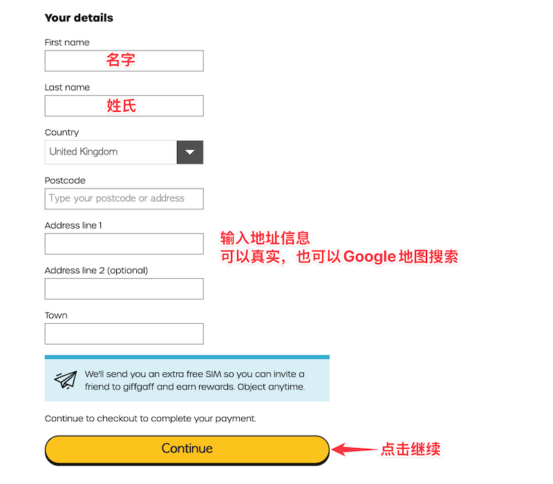 giffgaff 激活码输入页面