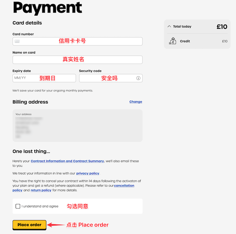 giffgaff 激活码输入页面