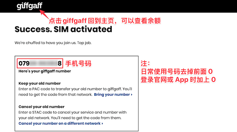 giffgaff 激活码输入页面